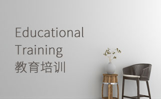 培訓機構